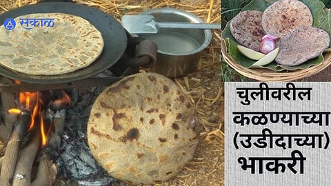 Khandeshi Kalnyachi Bhakri