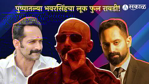Fahadh Faasil Birthday 