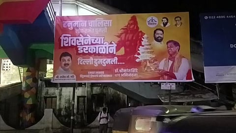 Mumbai Hanuman Chalisa floated Lok Sabha Shiv Sena fear shook Delhi Banner battle Shiv Sena in Dombivli Dr Shrikant Shinde