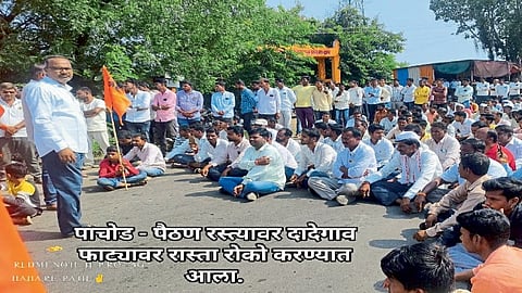 Maratha Morcha Aandolan