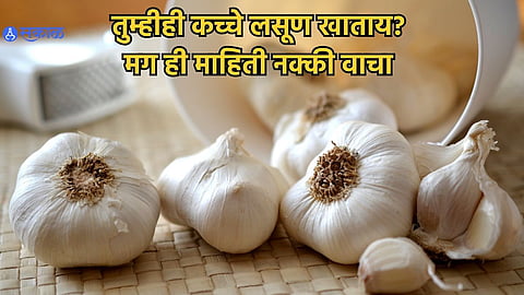 Raw Garlic Side Benefits