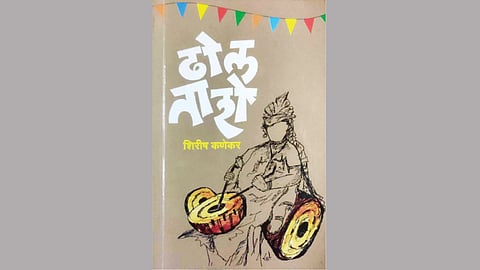 Dhol Tashe book