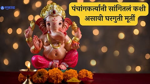 Ganpati Chaturthi 2023