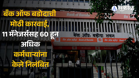 Bank of Baroda