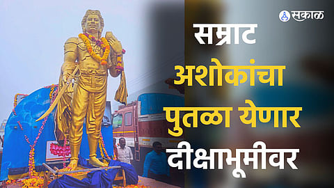 67th dhamma chakra day samrat ashoka statue at dikshabhumi nagpur