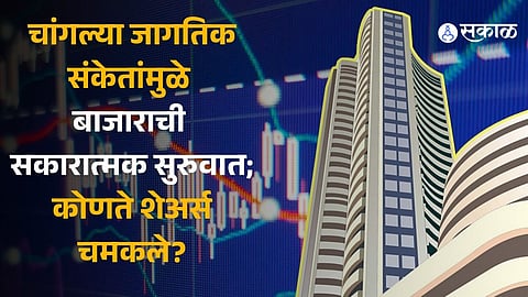Share Market opening latest updates marathi Sensex, Nifty today ITC Stocks Soar on Positive Trading 17 October 2023 