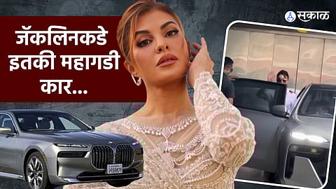 Jacqueline Fernandez Car: 