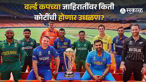 ICC World Cup 2023