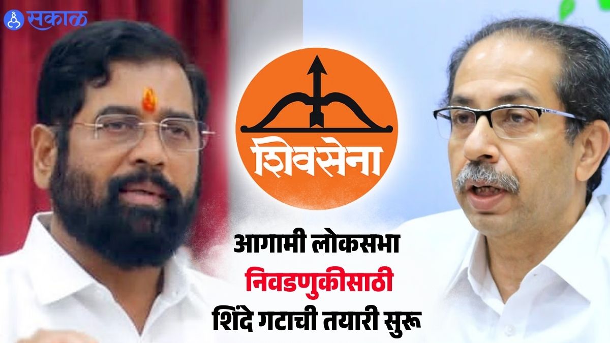 Shivsena