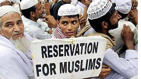 Muslim Reservation: ५ टक्के आरक्षणासाठी आता मुस्लिम समाज आक्रमक; पुकारला  एल्गार!