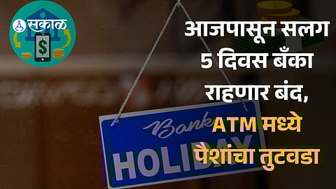 Diwali, Dhanteras Bank Holidays 2023 Banks will be closed for 5 days, check bank holiday list 