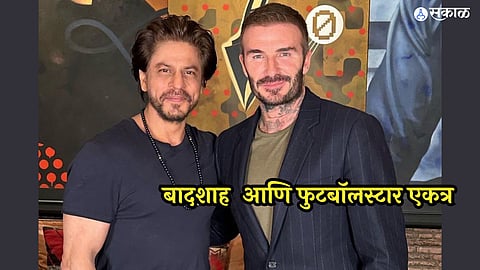 shah rukh khan host special welcome party for david beckham 