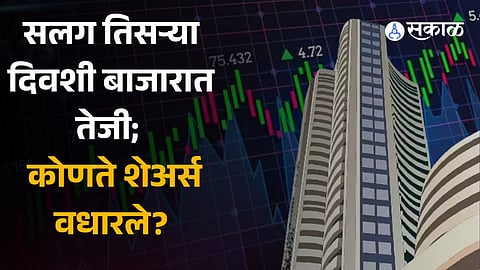 Share Market opening latest updates marathi Sensex, Nifty today Honasa, Welspun, TVS Motor in focus 23 November 2023 