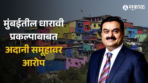Mumbai Congress chief demands cancellation of Dharavi project contract given to Adani firm 