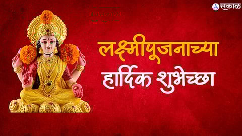 Lakshmi Pujan Wishes