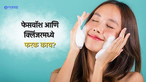 Face Wash & Cleanser