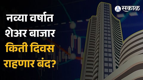 Stock Market holidays in 2024 BSE, NSE will be closed on these days