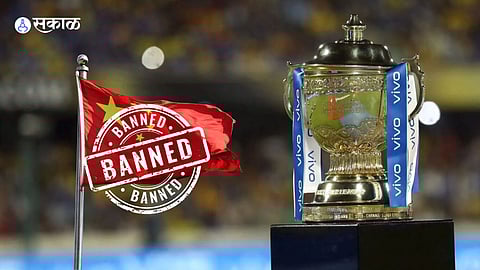 BCCI likely to ban Chinese companies from bidding for IPL Title sponsorship rights cricket news in marathi  