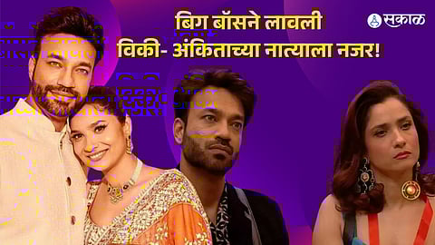 Ankita Lokhande- Vicky Jain