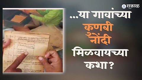 satara kunbi record issue shinde samiti document missing maratha reservation