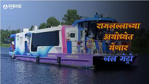 Water Metro in Ayodhya