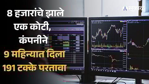 Multibagger Stocks Pitti Engineering share price rocketed made crorepati 