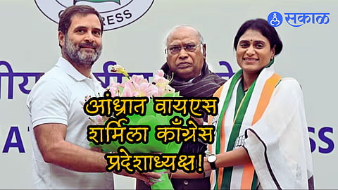 YS Sharmila appointed Andhra Congress Chief