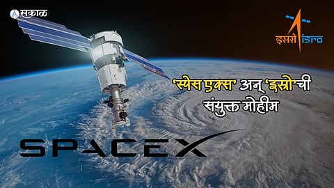 ISRO-SpaceX Mission