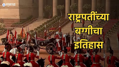 President's Royal Carriage
