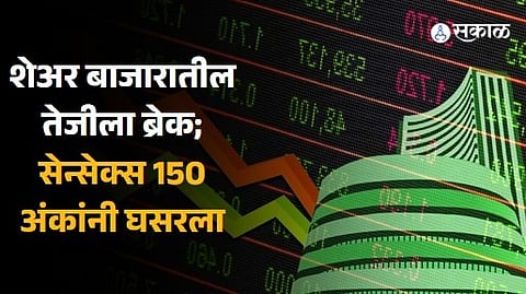 Share Market Updates Indices open in the red 