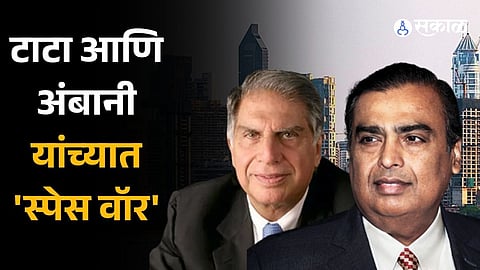 Realty race between Tata and Ambani in the financial capital mumbai know details 