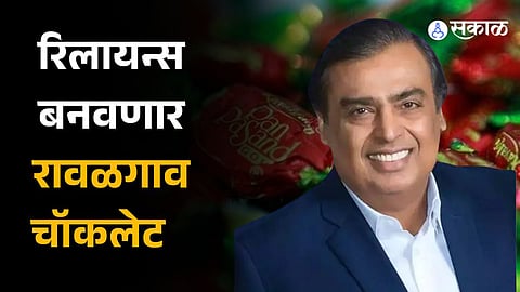 Mukesh Ambani's Reliance Industries Buys 82 Years Old Ravalgaon Candy Brand