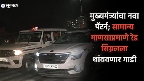 CM on Traffic