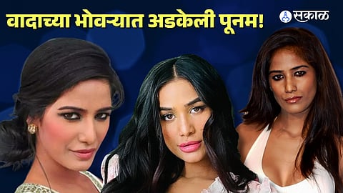 Poonam Pandey Death bollywood Actress top 5 Controversies