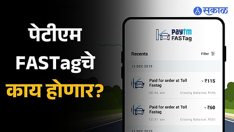 Paytm not in list of 32 banks authorised to issue new FASTags