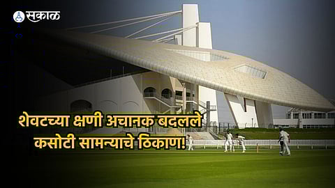 AFG vs IRE Test match shifted to host school sports championship in UAE cricket marathi news