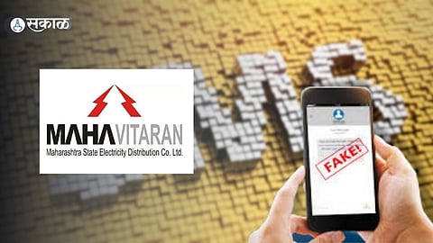 Increase in incidents of cyber scammers robbing electricity consumers nashik scam alert news