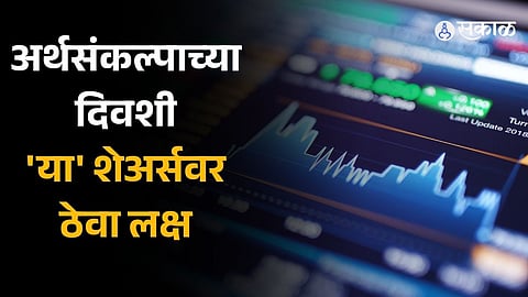 Budget 2024 Investment Tips in marathi Which 10 shares perform today 1 February 2024 