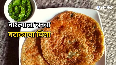 Potato chilla Recipe