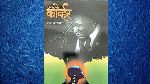 ek hota carver book