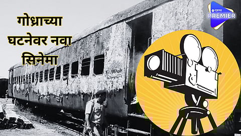 Incident of Godhra