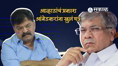Prakash Ambedkar