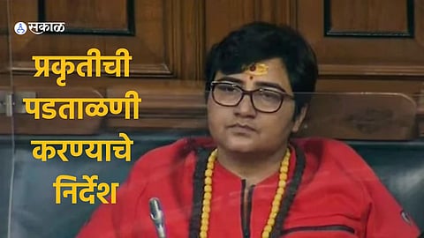 Malegaon Bomb Blast Case 