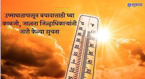 Jalna news