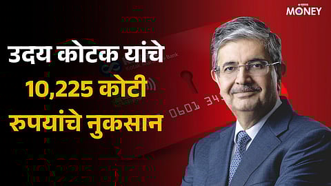 Uday Kotak loses 10,225 crore in a day as Kotak Mahindra Bank share price tanks 11 percent 
