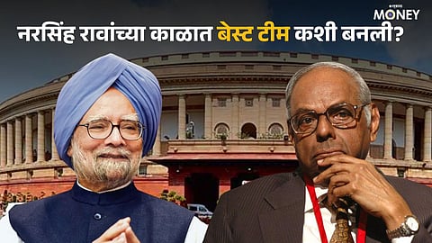 Ex-RBI Governor C Rangarajan on how the best financial team came about in Manmohan-Rao regime 