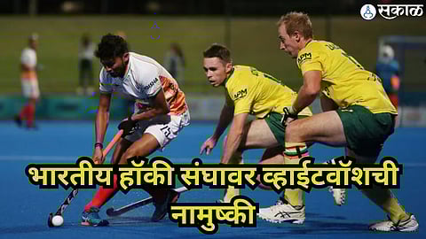 Hockey India vs Australia