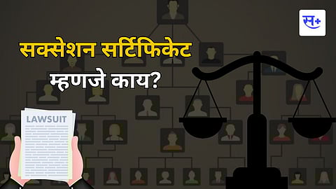 succession certificate