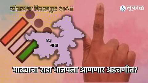 Madha Lok Sabha Election 2024 dhairyasheel mohite patil BJP Sharad Pawar Maharashtra Latest Politics News rak94