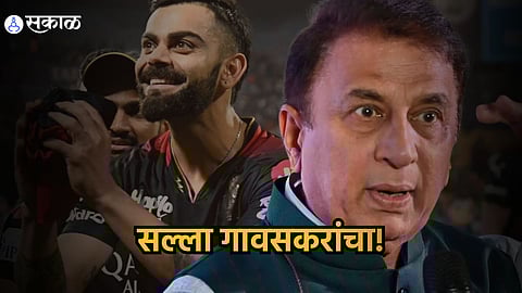 Sunil Gavaskar